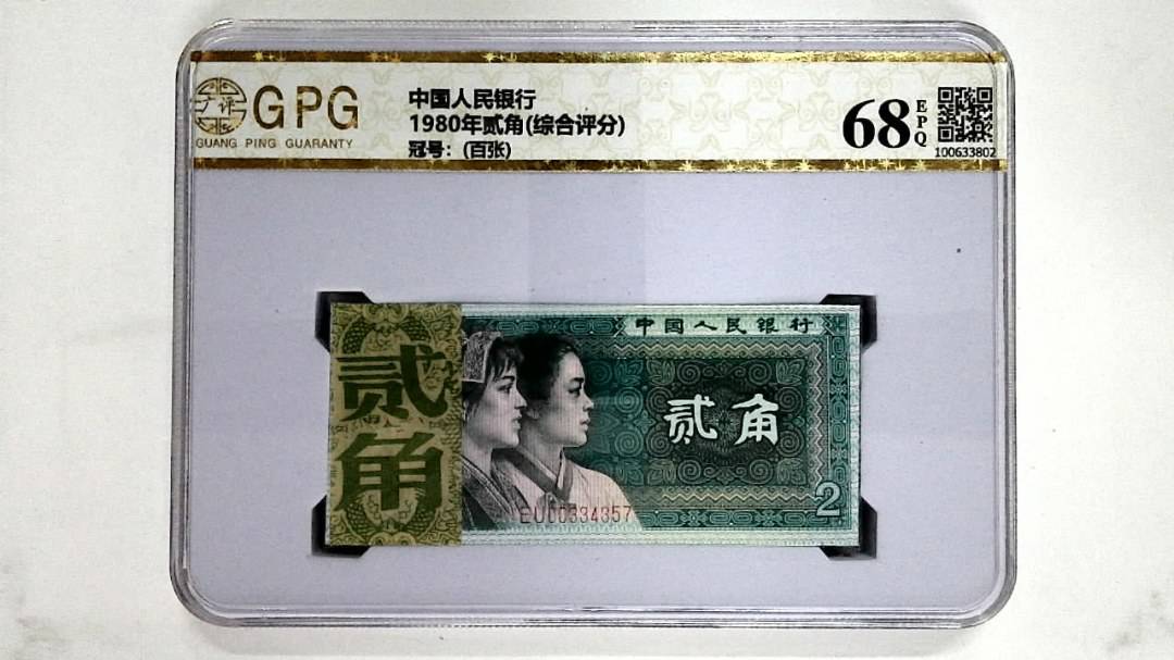 1980年贰角(综合评分)