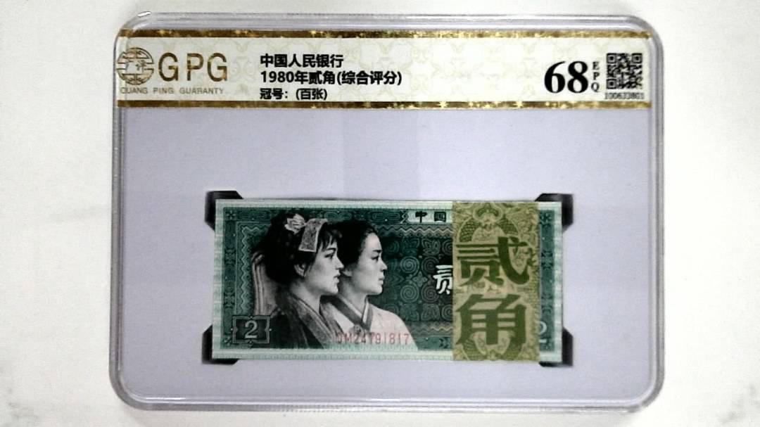 1980年贰角(综合评分)