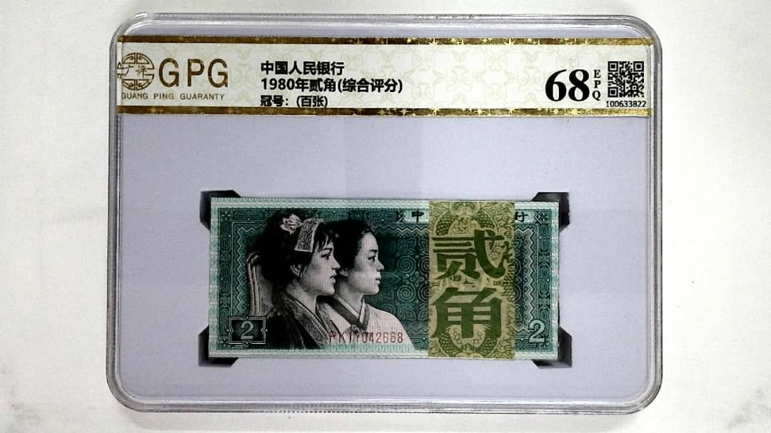 1980年贰角(综合评分)