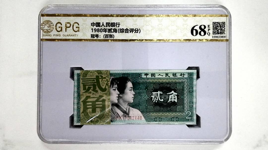 1980年贰角(综合评分)