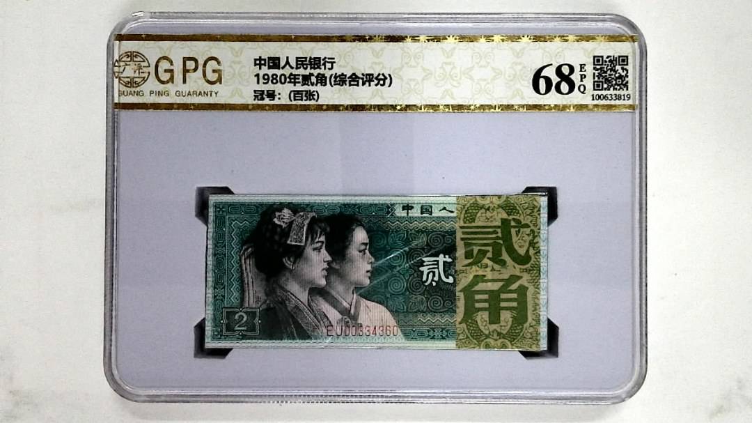 1980年贰角(综合评分)