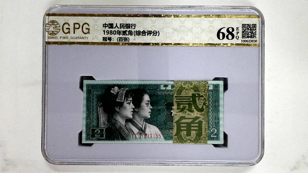 1980年贰角(综合评分)