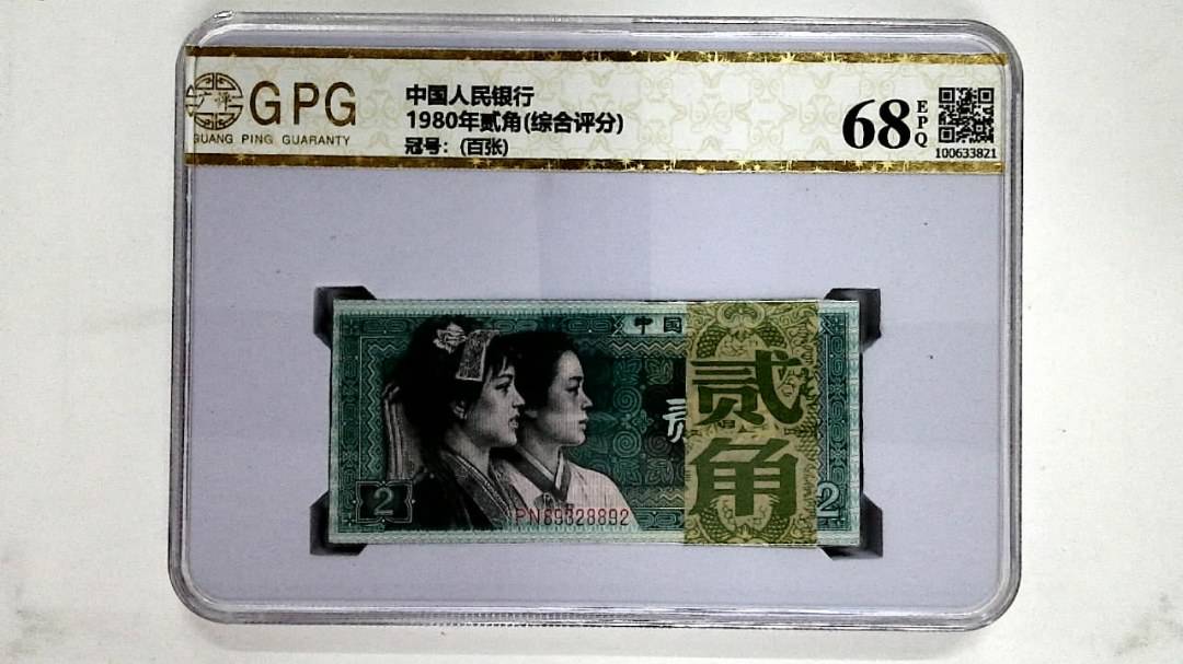 1980年贰角(综合评分)