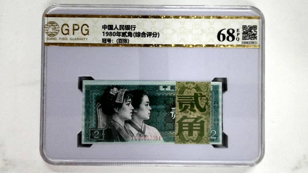 1980年贰角(综合评分)