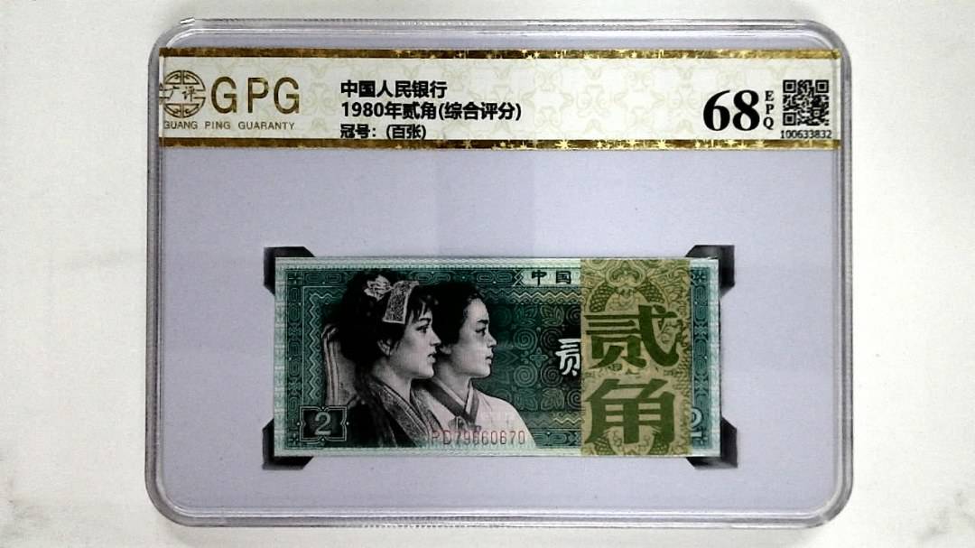 1980年贰角(综合评分)