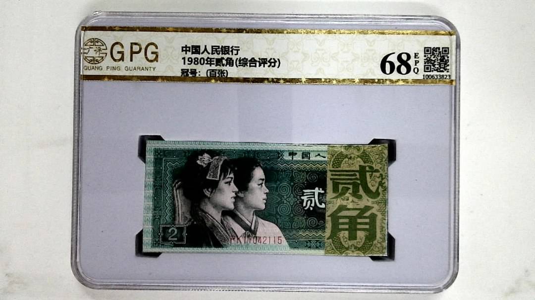 1980年贰角(综合评分)