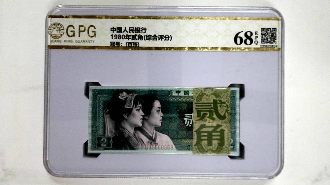 1980年贰角(综合评分)