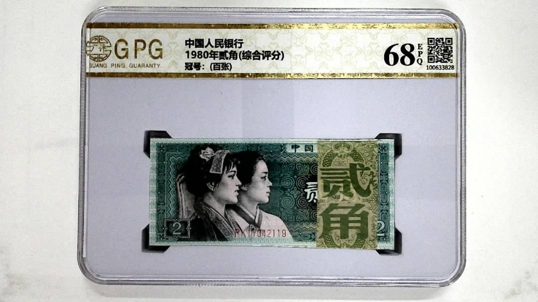 1980年贰角(综合评分)