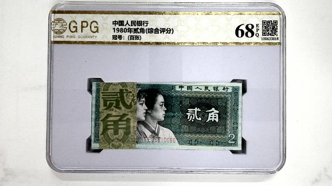 1980年贰角(综合评分)