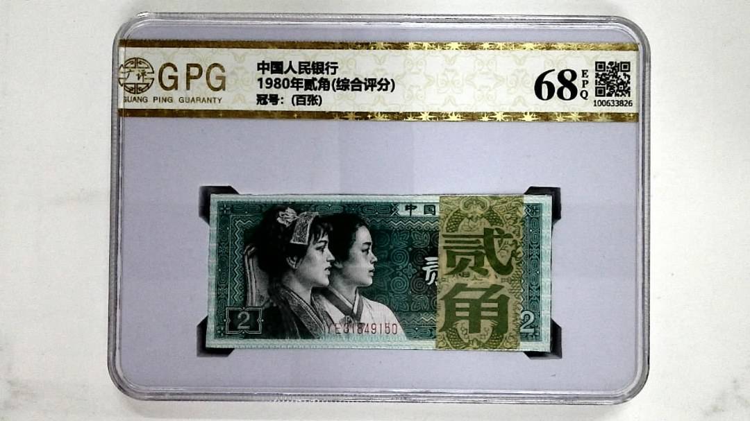 1980年贰角(综合评分)
