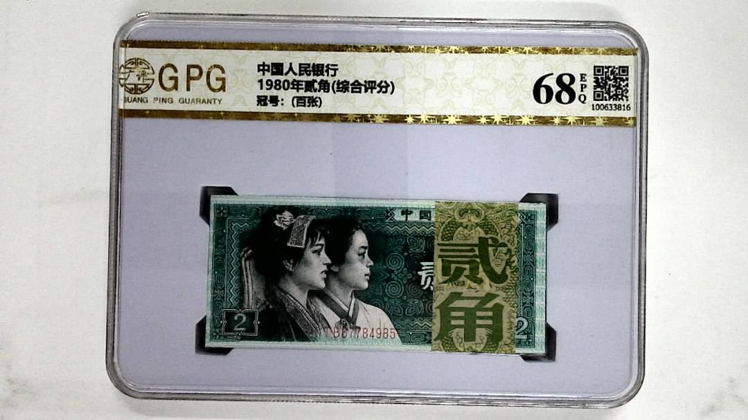 1980年贰角(综合评分)