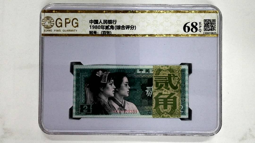 1980年贰角(综合评分)