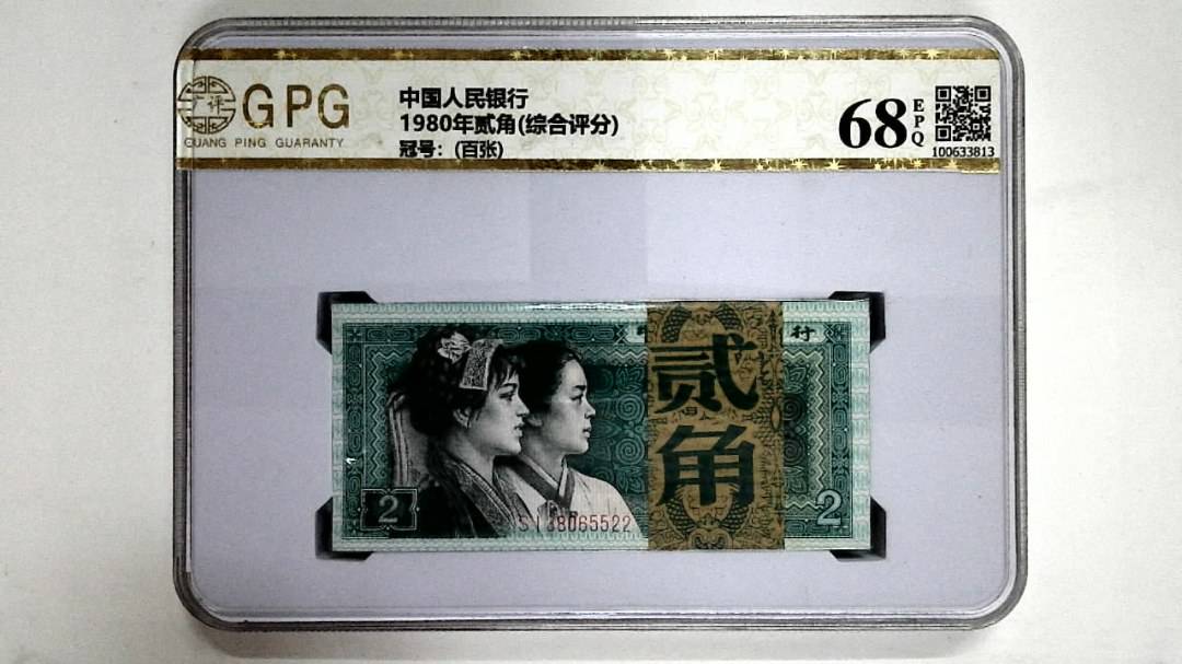 1980年贰角(综合评分)