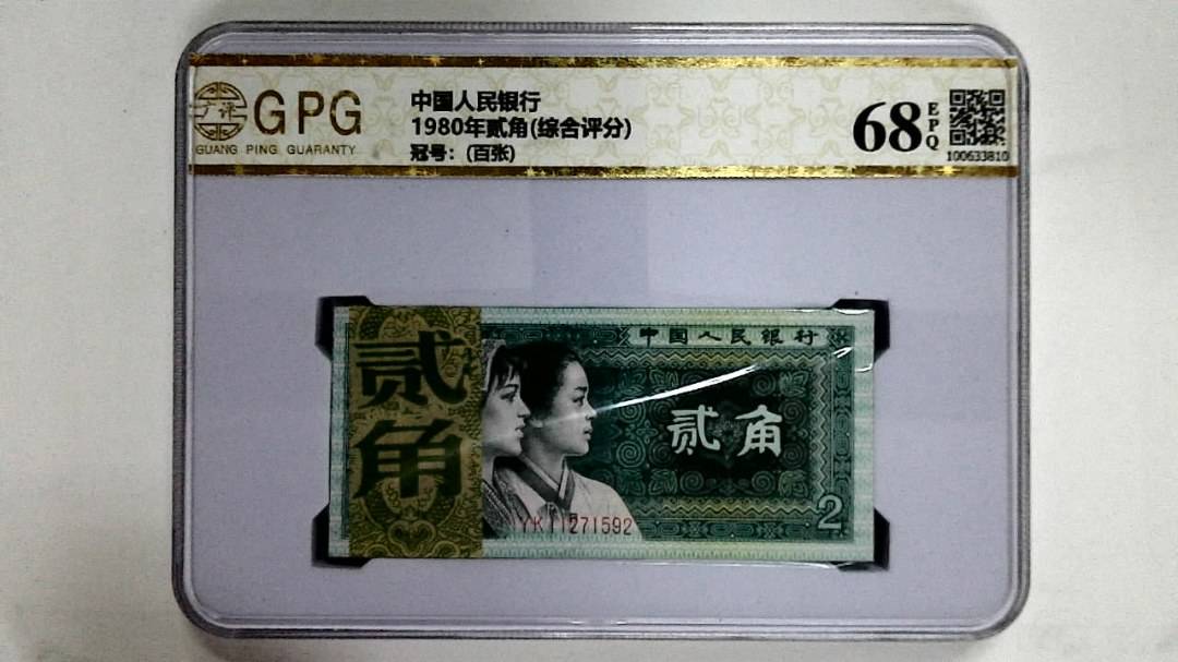 1980年贰角(综合评分)