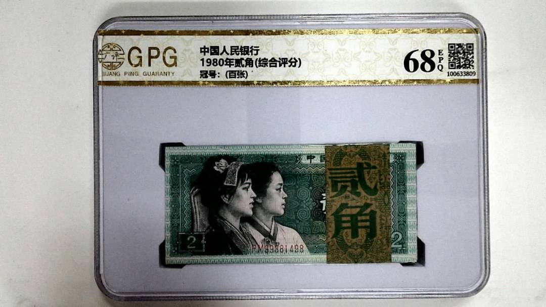 1980年贰角(综合评分)