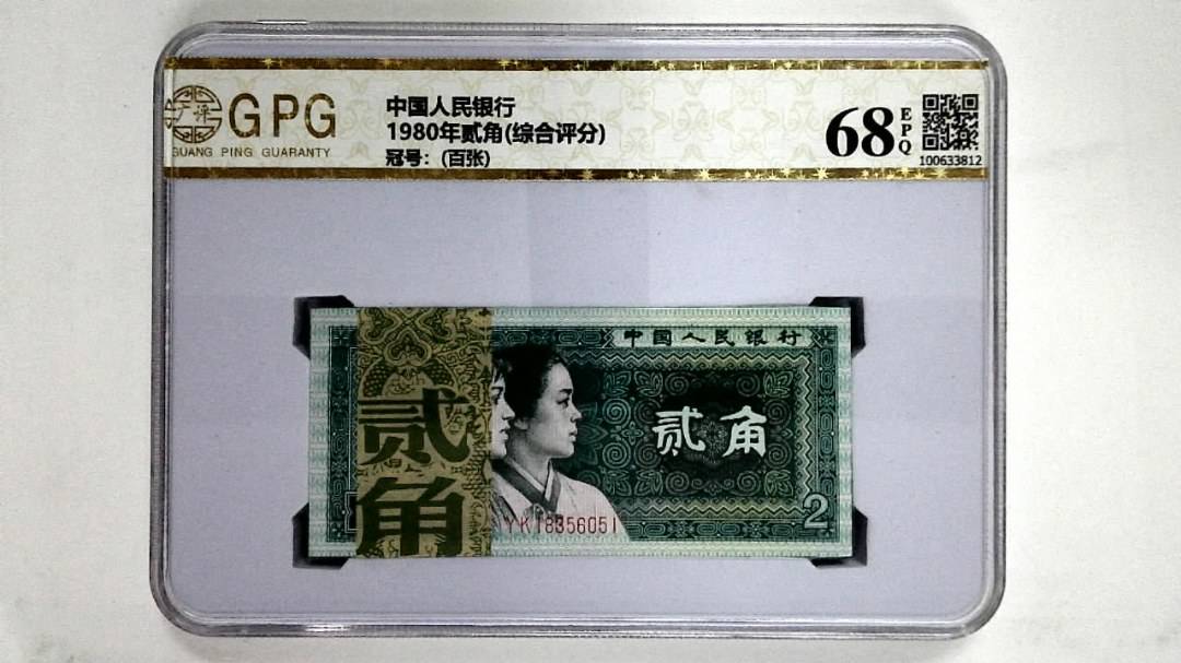 1980年贰角(综合评分)