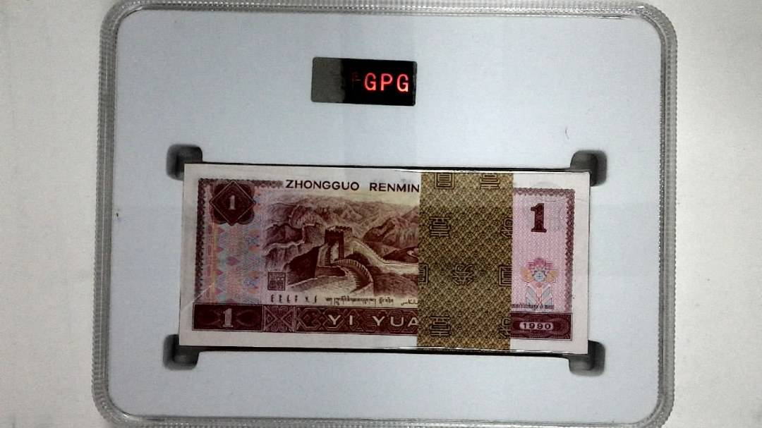 1990年壹圆(综合评分)