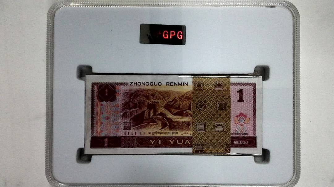 1990年壹圆(综合评分)