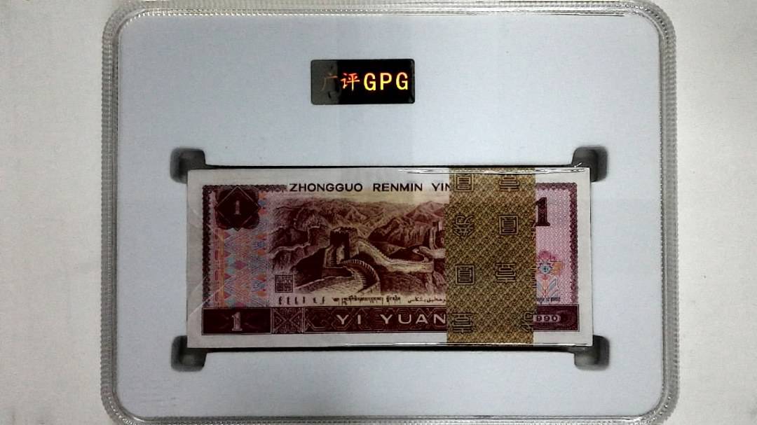 1990年壹圆(综合评分)