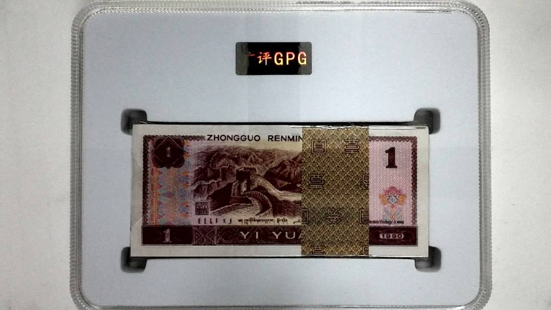 1990年壹圆(综合评分)