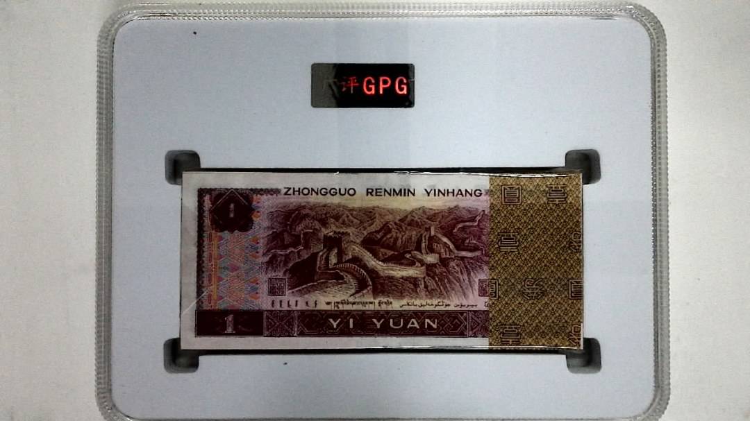 1990年壹圆(综合评分)