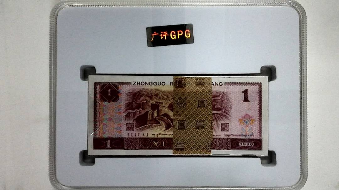 1990年壹圆(综合评分)