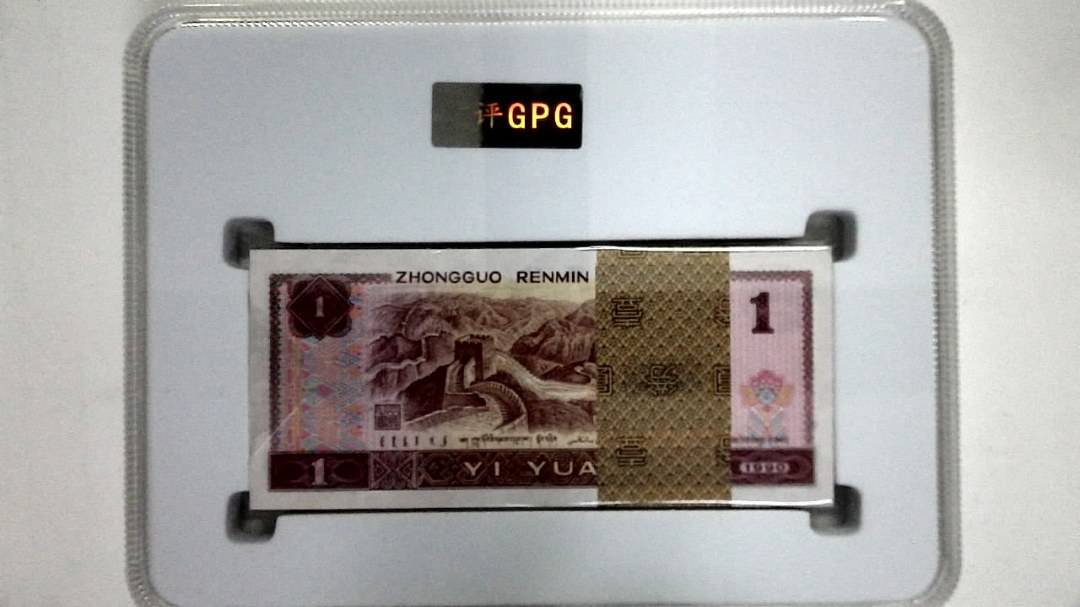 1990年壹圆(综合评分)