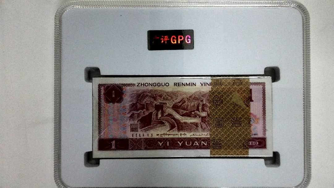 1990年壹圆(综合评分)