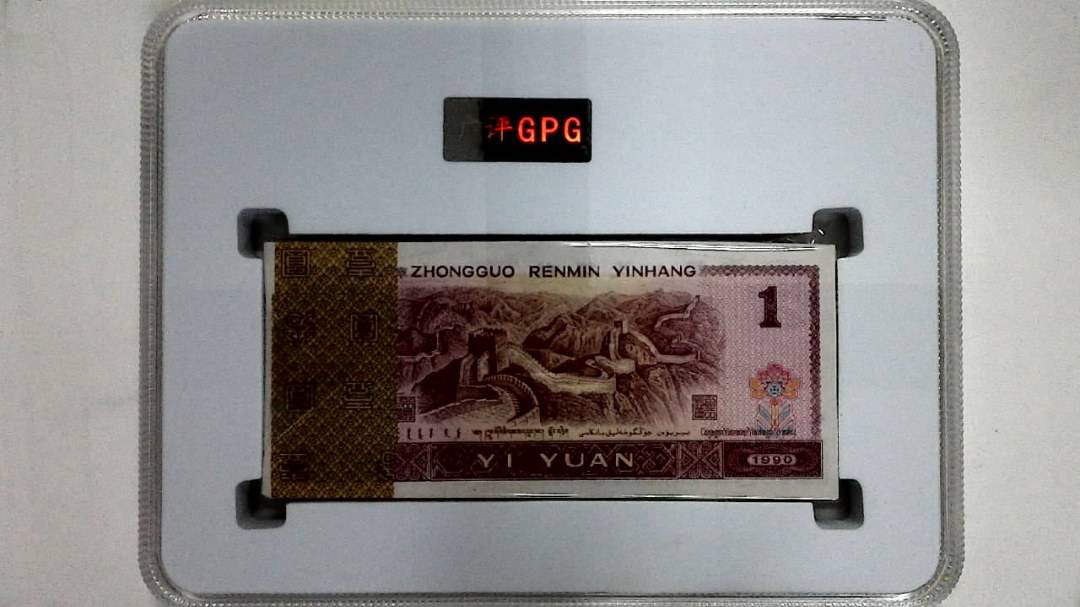 1990年壹圆(综合评分)