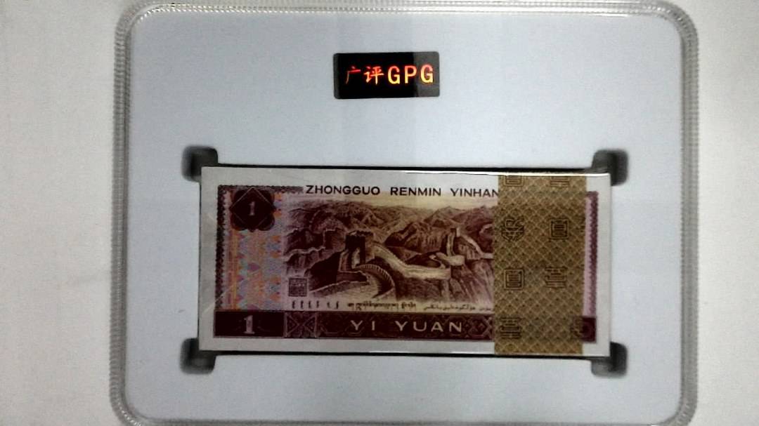 1990年壹圆(综合评分)