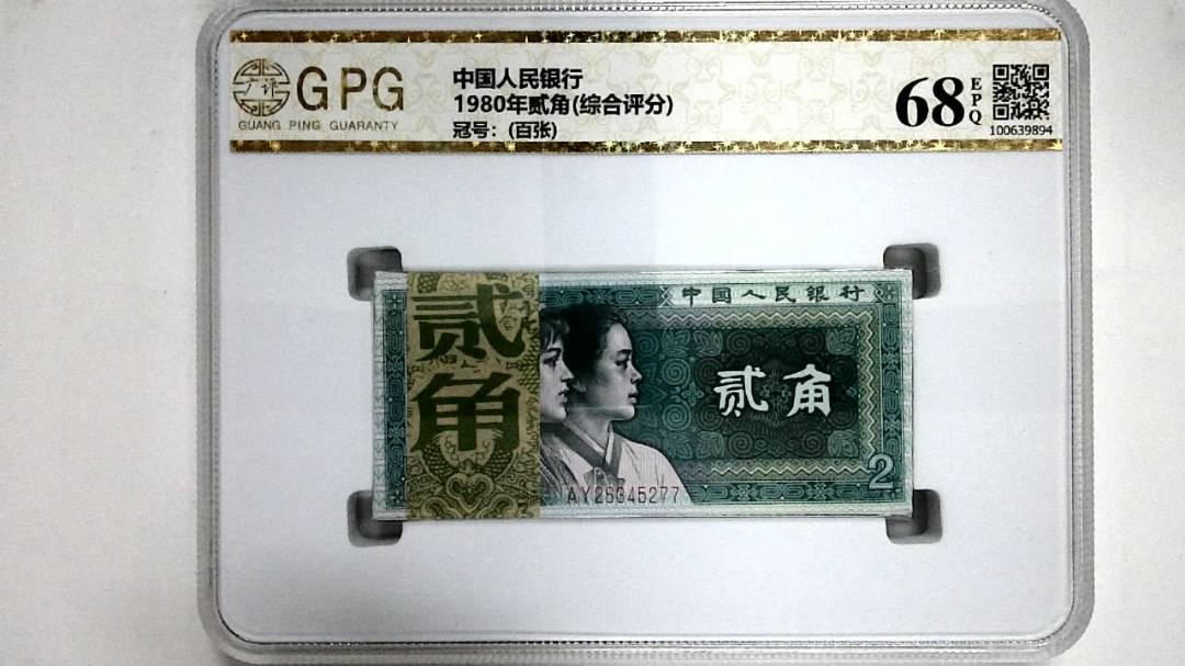 1980年贰角(综合评分)