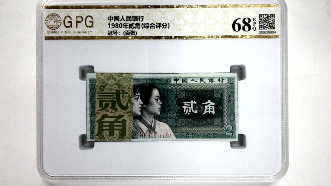 1980年贰角(综合评分)