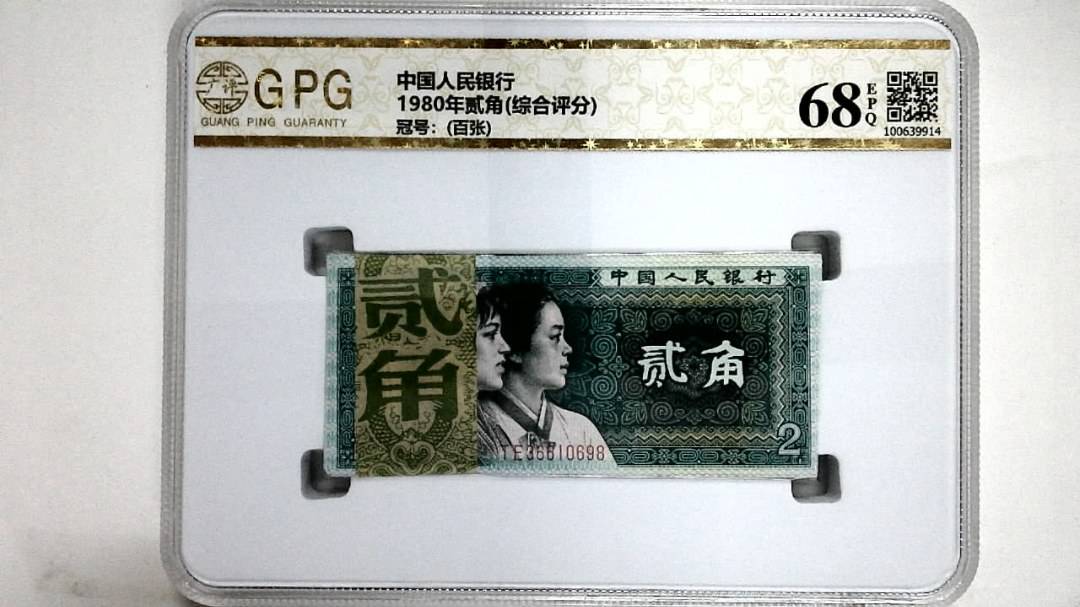 1980年贰角(综合评分)
