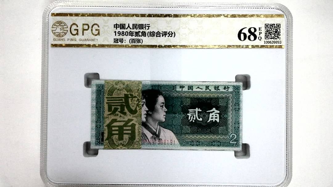 1980年贰角(综合评分)