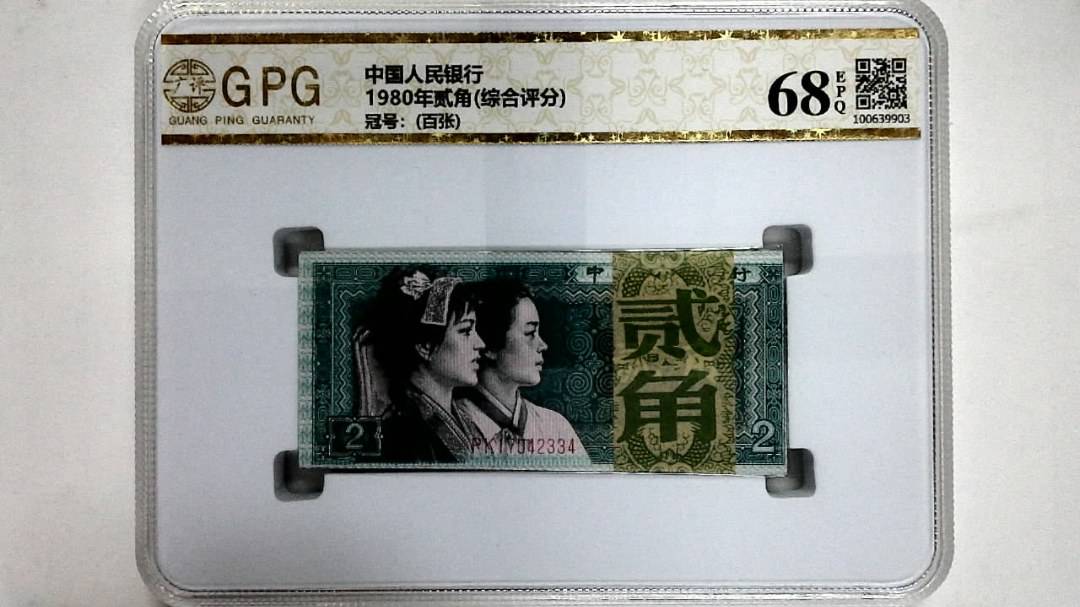 1980年贰角(综合评分)