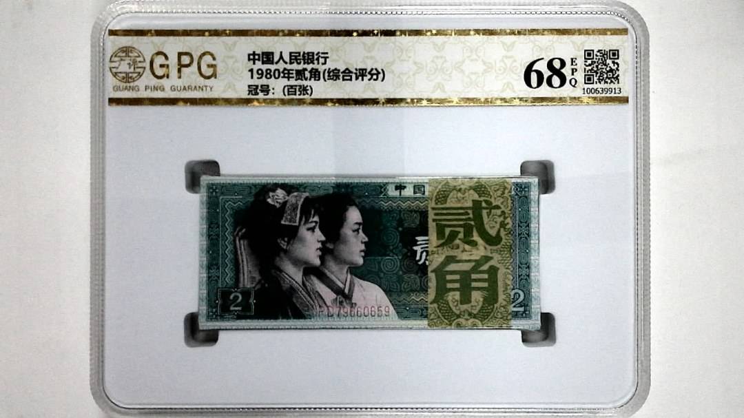 1980年贰角(综合评分)