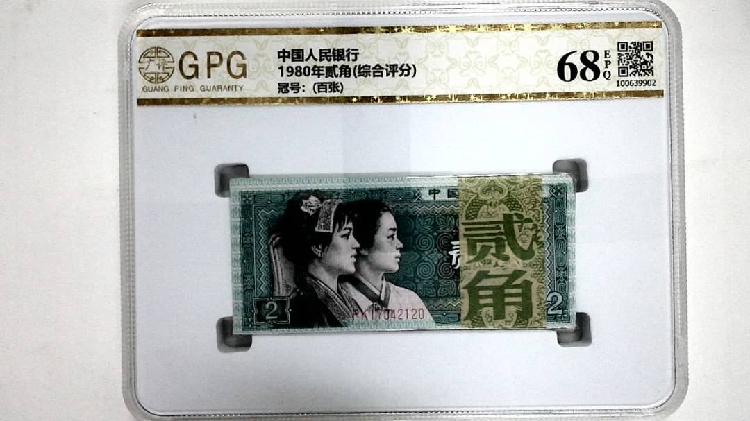 1980年贰角(综合评分)