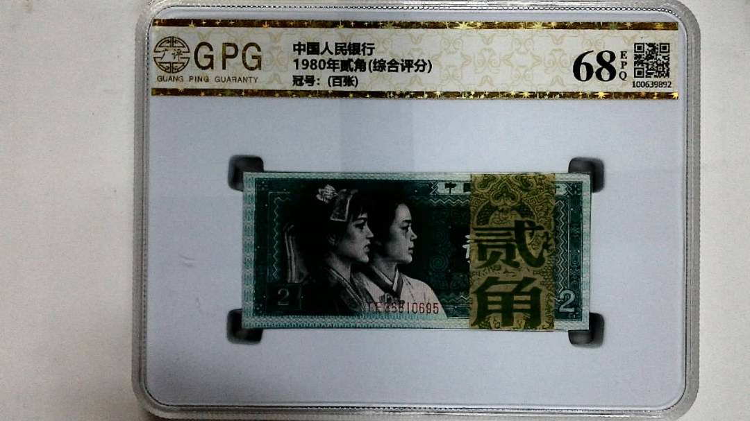 1980年贰角(综合评分)