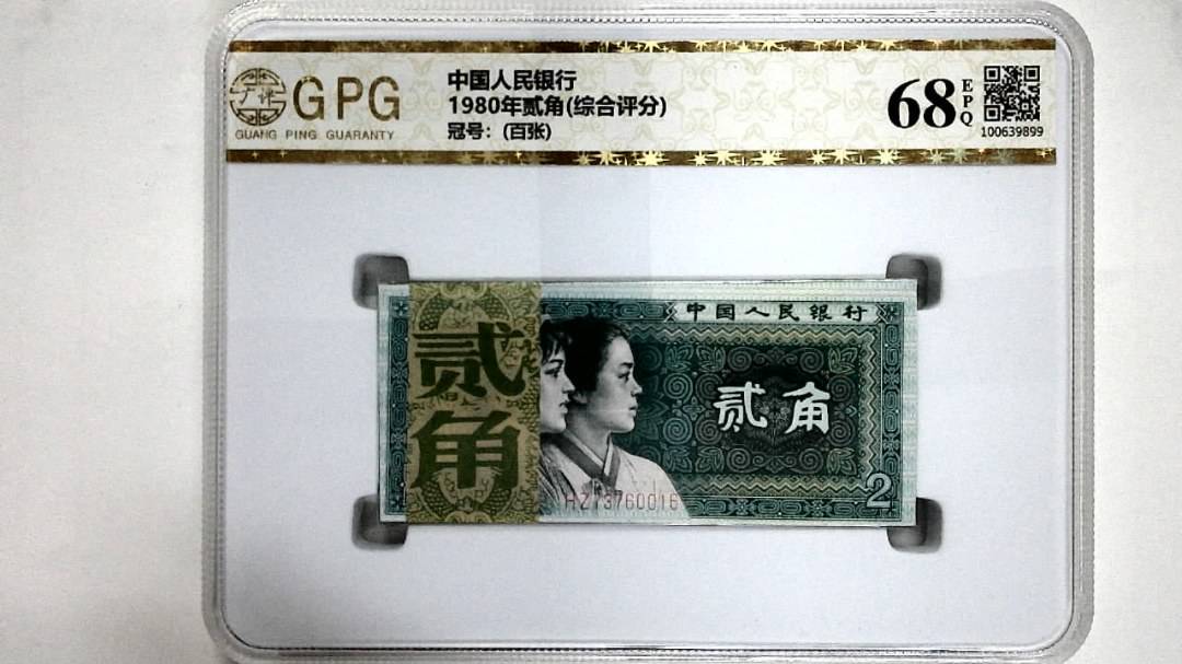 1980年贰角(综合评分)