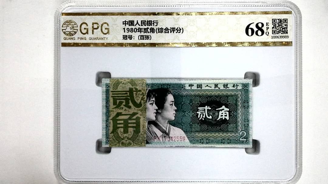 1980年贰角(综合评分)