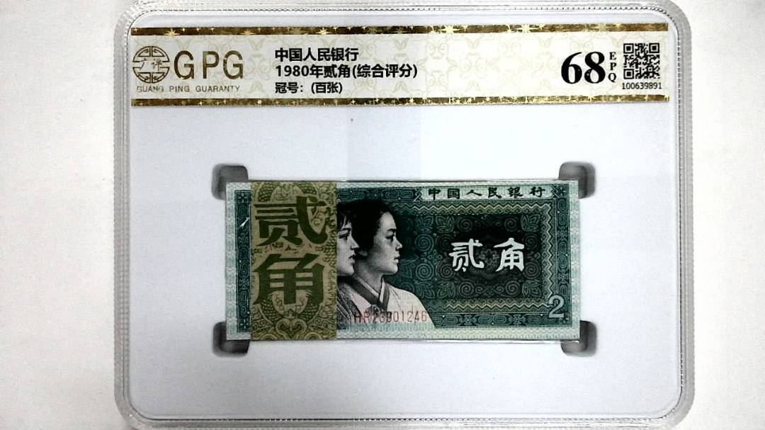 1980年贰角(综合评分)