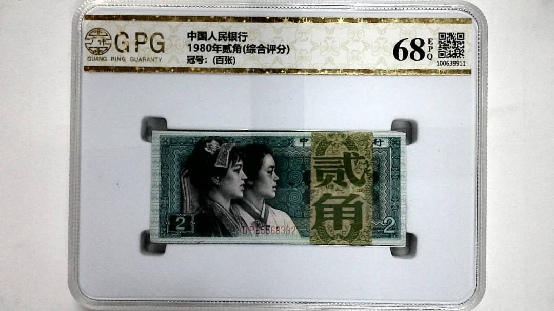 1980年贰角(综合评分)