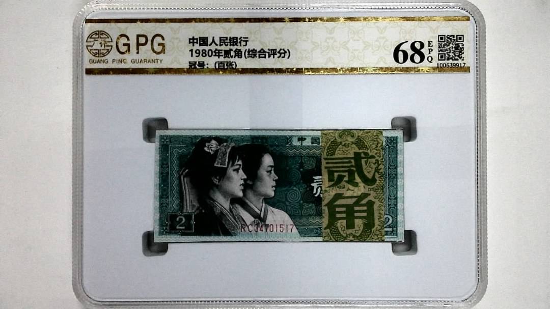 1980年贰角(综合评分)