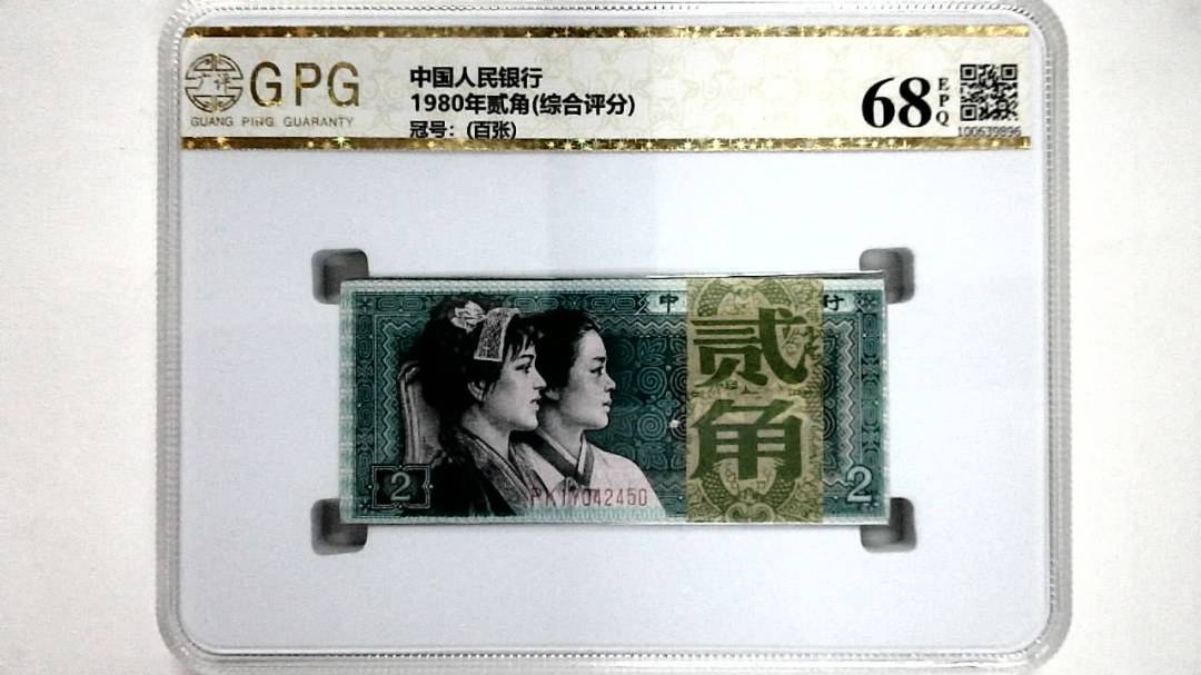 1980年贰角(综合评分)