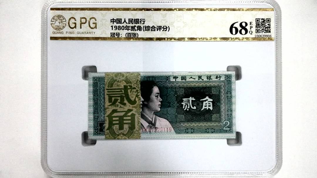 1980年贰角(综合评分)