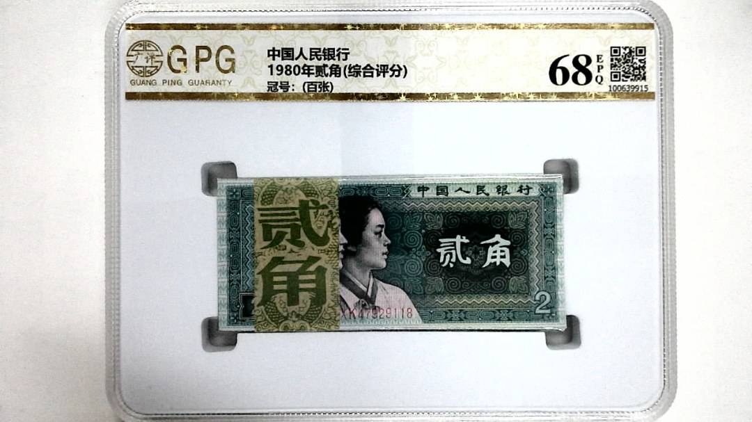 1980年贰角(综合评分)