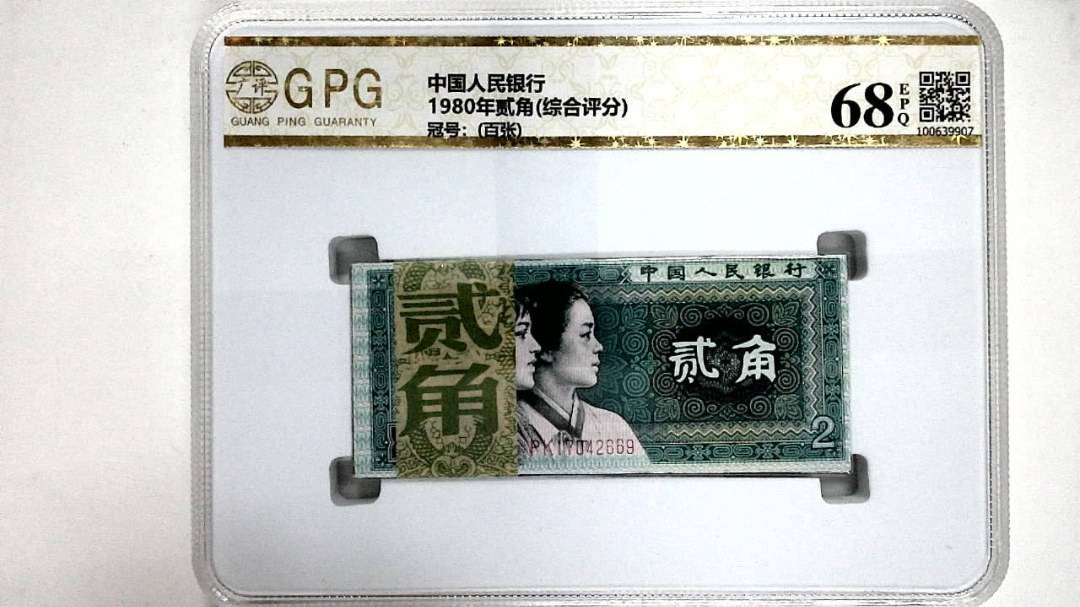 1980年贰角(综合评分)