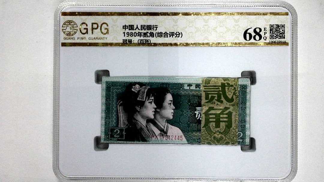 1980年贰角(综合评分)