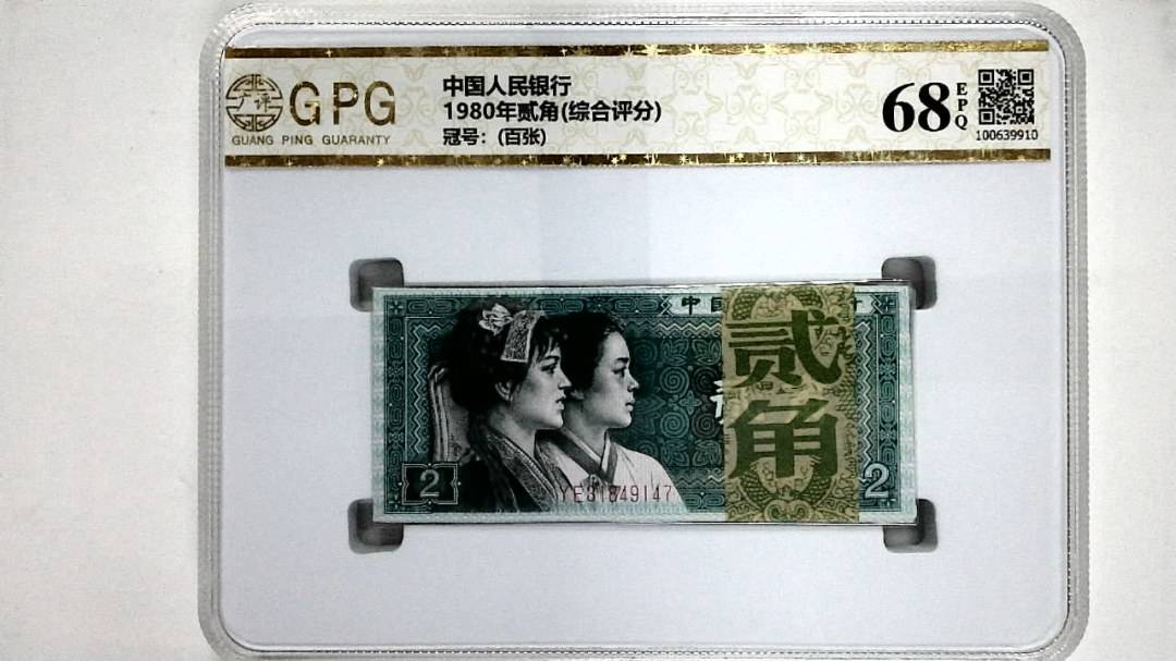 1980年贰角(综合评分)