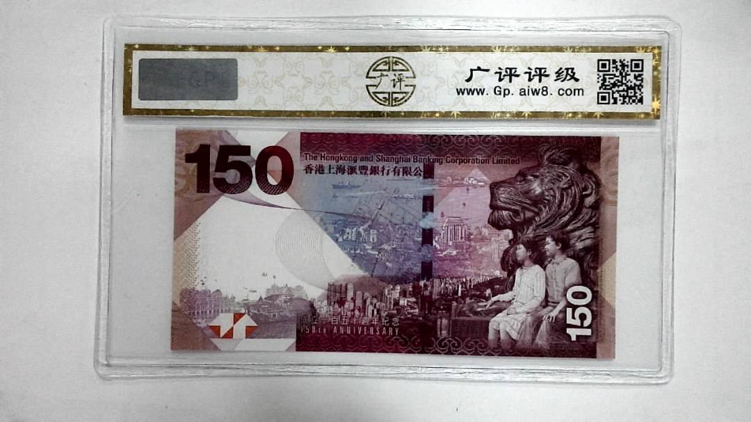 2015年港币壹佰伍拾圆